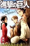 Attack on Titan Short Story 3