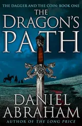 The Dagger and the Coin