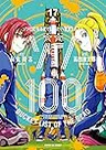 ゾン100～ゾンビになるまでにしたい100のこと～ 17