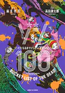 ゾン100～ゾンビになるまでにしたい100のこと～ 8