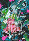 ゾン100～ゾンビになるまでにしたい100のこと～ 7